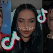 Dsprite Погоди Tiktok