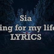 Sing For My Life Sia Lyrics