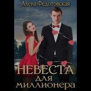 Федотовская Алена