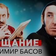 Басов Владимир