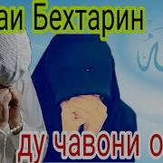 Киссаи Чавони Ошик