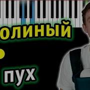 Лед 2 Тополиный Пух Минус