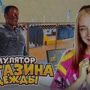 Я Сделал Свой Мерч В Симуляторе Фабрики Одежды Factory Outlet Simulator Prologue Tilka Play