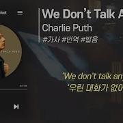 We Don T Talk Anymore 한글