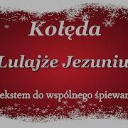 Lulajże Jezuniu