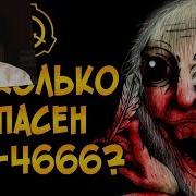 Виндяй Scp