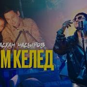 Ішкім Келед