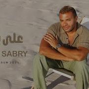 Ramy Sabry 3La Bali