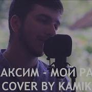 Наверно Это Мой Рай Piano Cover