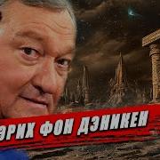 Деникен