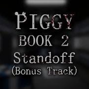 Official Piggy Book 2 Soundtrack Chapter 5 Standoff Bonus Unreleased