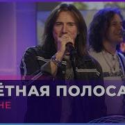 Взлетная Полоса