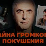 Расследование Фбк Волков