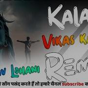 Kalam Remix