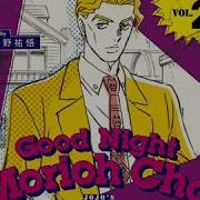 Good Night Morioh Cho Ost 09 Killer