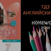 Учебник Spotlight 7 Класс