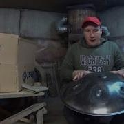 Хэндпан Handpan Ханг Драм Упаковываем Покупателю