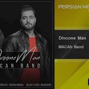 Эрони 2018 Macan Band Divoone Man