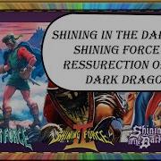 Обзор На Игру Shining Force 1