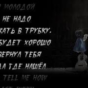 Элджей Feat Era Istrefi Sayonara Детка Lyrics Karaoke