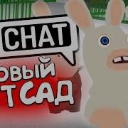 Vrchat Новый Детсад