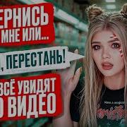 Страшная Переписка Тёмное Рождество 4