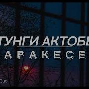 Тунги Актобе Каракесек