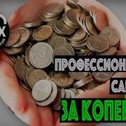 Прфесиональный Саксафон