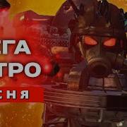 Песня Клип Про Новый Астро