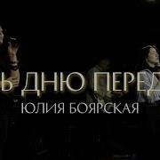 Worship Как Велик Господь День Дню Передает