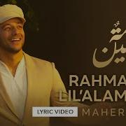 Maher Zain Rahmatun Lil Alameen Lyrics