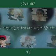 김준태Save Me