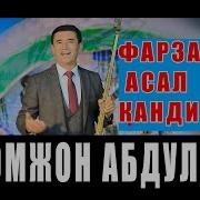 Фарзандим Асал Кандим Кушик