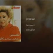 Ghafass