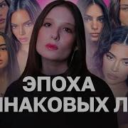 Все Девушки Одинаковые