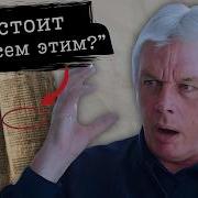 Вы Не Поверите Кто Тайно Формирует Вашу Реальность