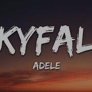 Skyfall Lyrics