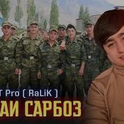 Скачать Музыку Ралик Облава