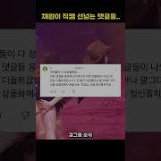 채원 딥페 크