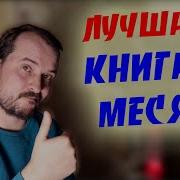 Роберт Вегнер Сказания Меекханского Пограничья