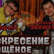 Песня О Прощеном Воскресенье