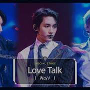 Love Talk Live