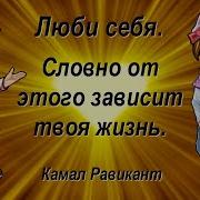 Люби Камал