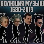 Мировые Хиты 19 Века