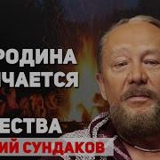 Сундаков О Левашове