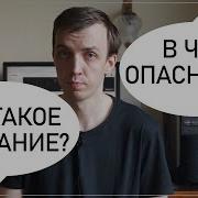 Андрей Кузнецов Заикание