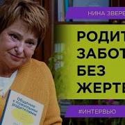 Нина Зверева Родители