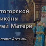 Святогорская Икона Божией Матери