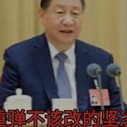 20241214第372期 老调重弹不该改的坚决不改