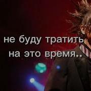 Get It Up Mindless Self Indulgence Перевод